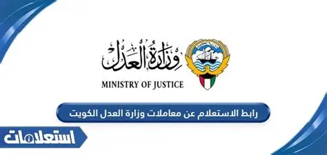 إطلاق منصة موحدة لمتابعة القضايا